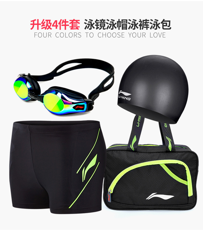 Quần bơi Li Ning quần bơi nam phù hợp với góc phẳng làm khô nhanh mô hình thời trang suối nước nóng đồ bơi lỏng gương mũ thiết bị bơi quần short bơi nam