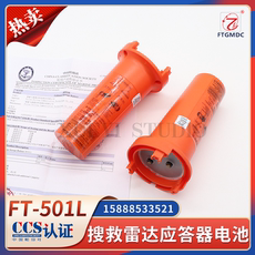 Радар/радио/навигация 船用ft-501l锂电池ft-9500搜救雷达应答器ais定位器sart电池ccs证