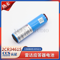 Радар/радио/навигация 船用sart搜救雷达应答器电池2cr34615/acr-3/三荣sar-9电池ccs证 2CR34615/ACR-3/SAR-9