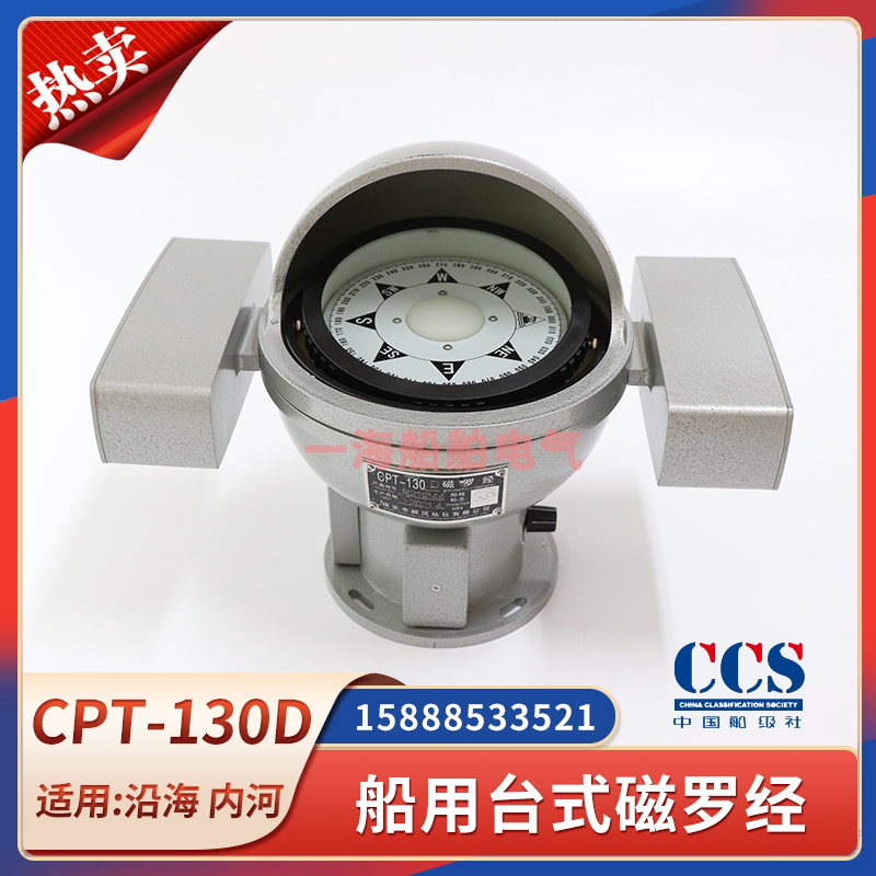 Cpt-130D/A/B Small Desktop Magnetic Compass for Wind-Powered Boats 165/190 Coastal Fishing Boat Guide Compass Ccs