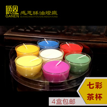 Small tea cup crisp oil lamp 8 hours for lamp natural smokeless glass Seven colorful crisp oil lamp 5 colorful 8 hours