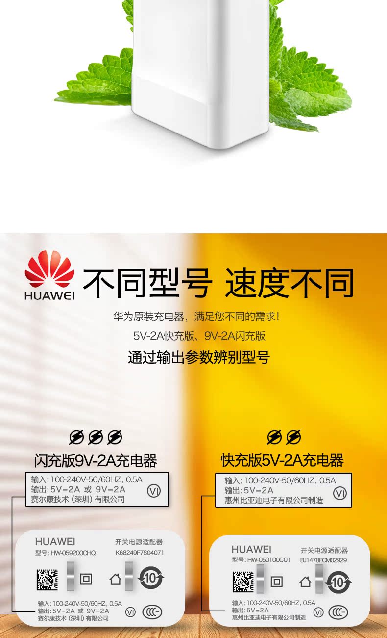 chargeur HUAWEI pour téléphones HUAWEI HUAWEI - Ref 1292674 Image 13