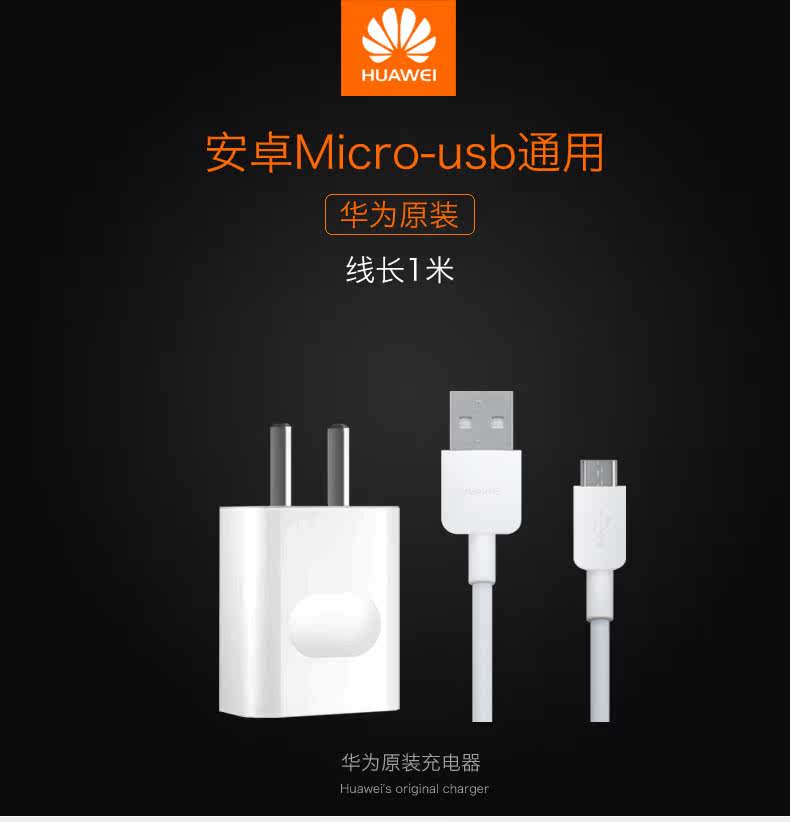 chargeur HUAWEI pour téléphones HUAWEI HUAWEI - Ref 1293093 Image 6