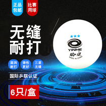 Galaxy Samsung new material seamless 40 Platinum 3 star new material competition table tennis round high elastic