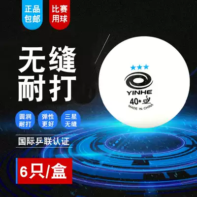 Galaxy Samsung new material seamless 40 Platinum force 3 star new material round high bullet table tennis for competition