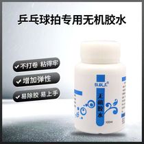 Sharp Chi Racing 3 table tennis glue rackets rubber adhesive organic glue 500ML brushes inorganic glue