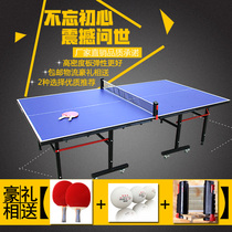  Movable game-specific table tennis table Household foldable standard indoor and outdoor table tennis table case