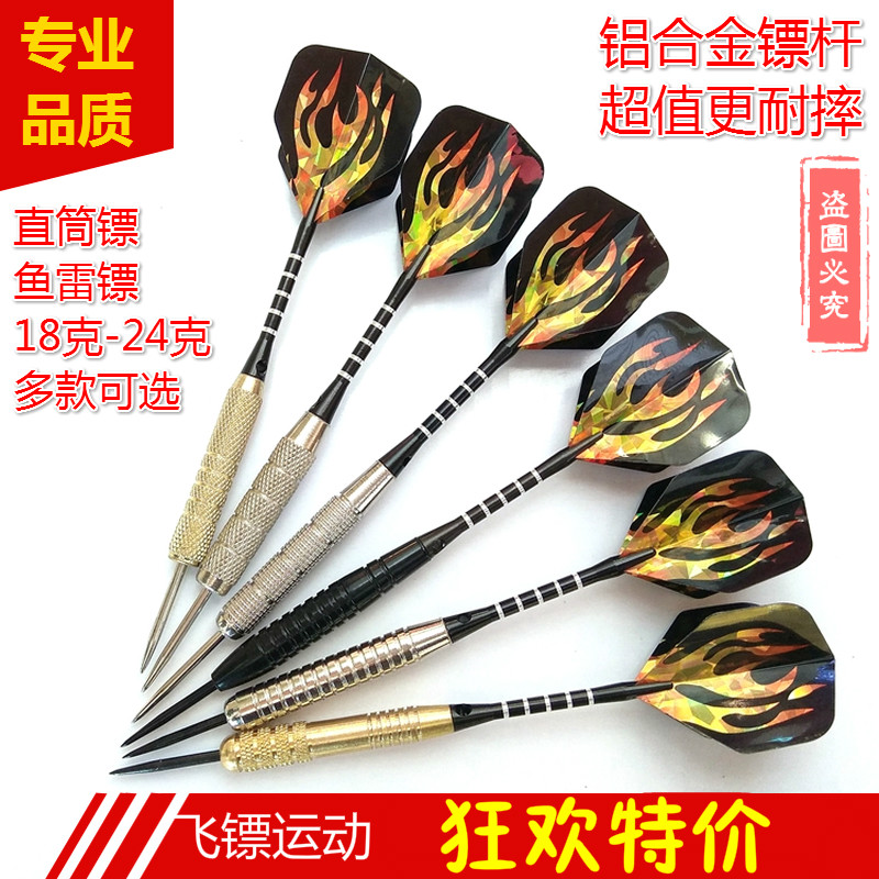 Professional 18g-24g hard dart pin dart disc set training competition resistant aluminum rod laser dart wing