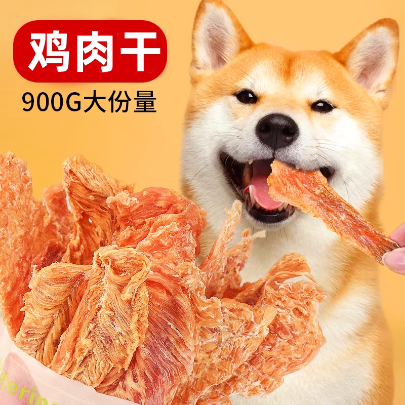 Chicken Jerky Dog Snacks Pet Chicken Breast Teddy Dog Molar Stick Small Size Dogs Bichon Training Reward Dog Snacks