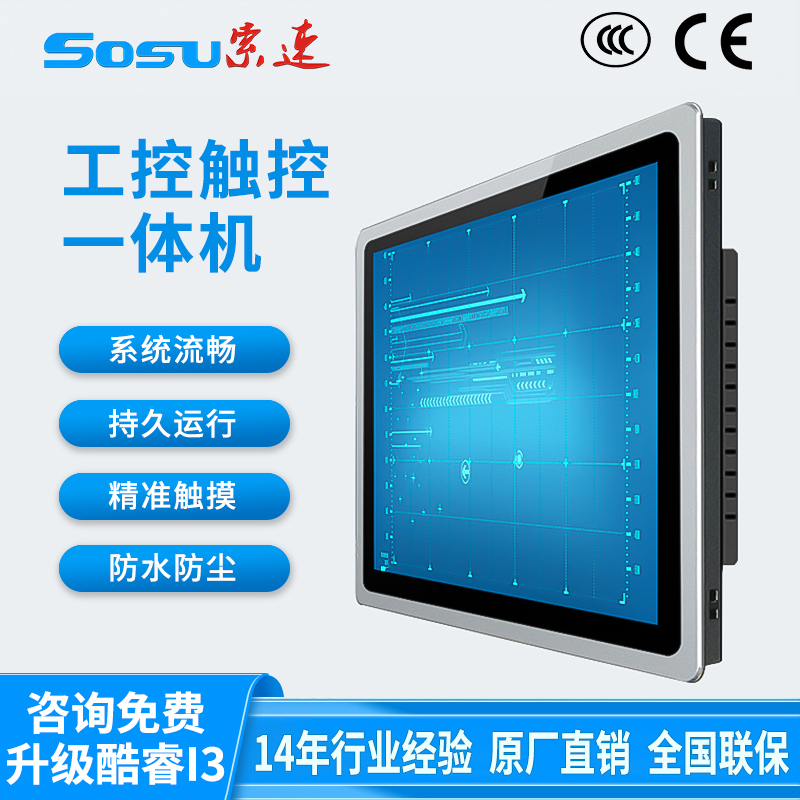 Sospeed 8 10 12 15 17 17 19 inch control All embedded capacitive Android industrial display wall-mounted