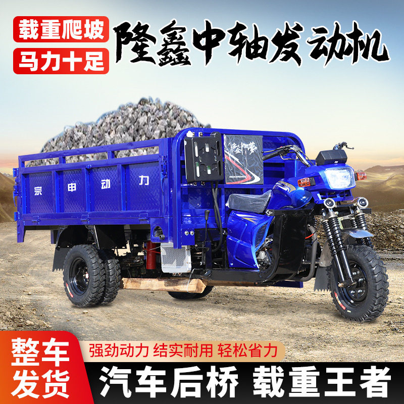 东威三轮摩托车
