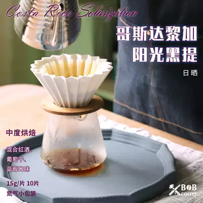 Bob Coffee Costa Rica sunshine black mention sun new season boutique coffee beans 150g nitrogen small package