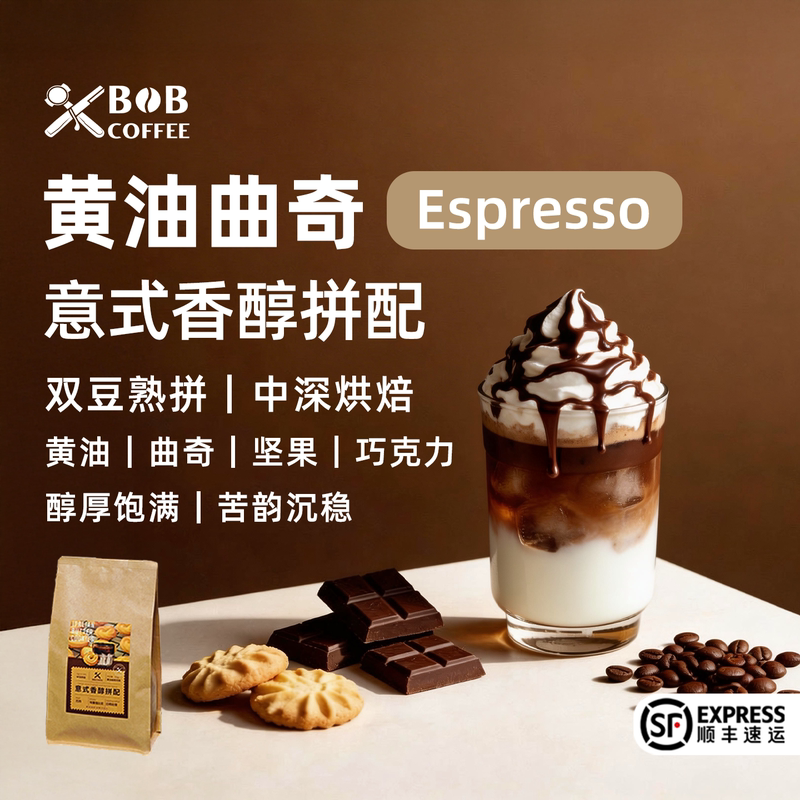 Bob Coffee Beans Italian-Style Rich Blend with Butter Cookie Flavor Medium-Dark Roast Italian Cafe American Latte