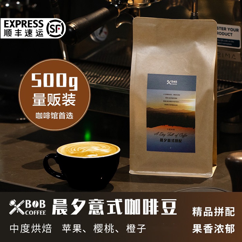 Bob Coffee Beans Morning and Evening Sun-Dried Sweet and Rich Medium Roast Americano Australian White Milk Coffee Specialty Italian Blend 500g