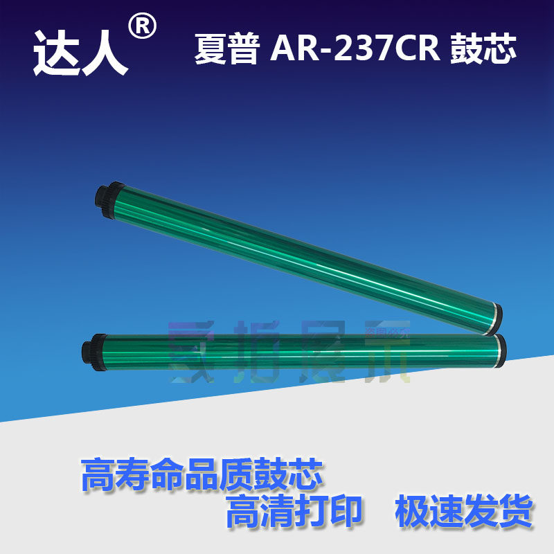 Applicable Sharp MX237CR Drum core AR 2648 2048 2048 2348 3148 3148 3558 3158 drums Core-Taobao