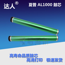 The application of sharp AL100 AR153 AL1240 1000 208 1200 AR158 1250 2030 drum