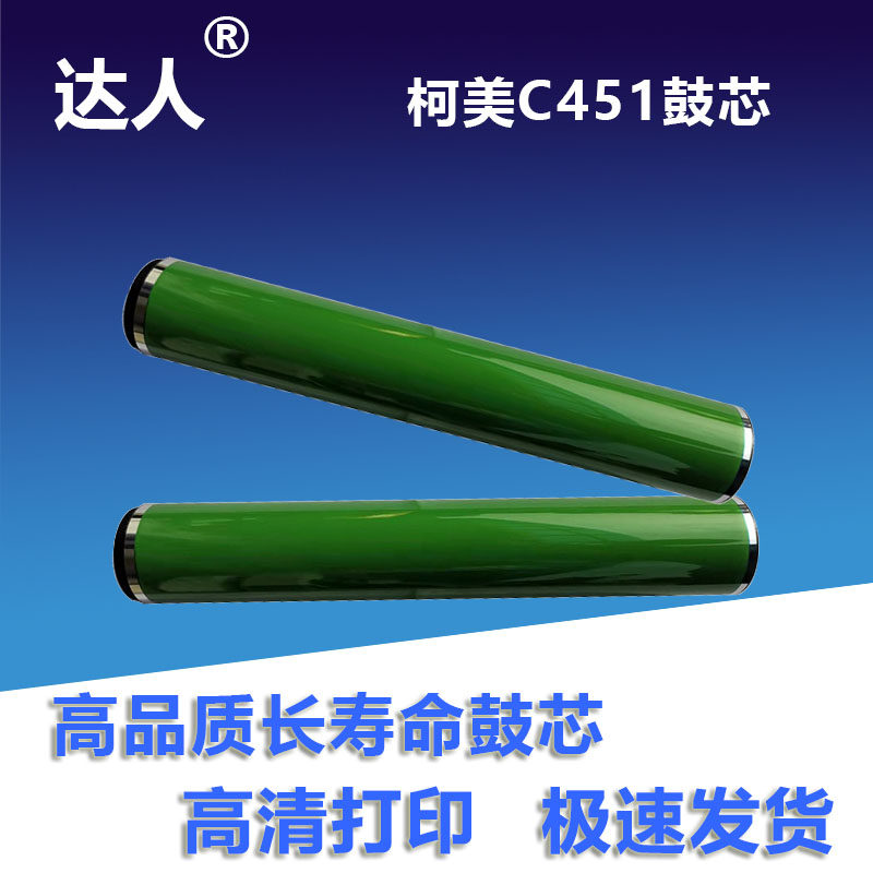 Minolta Kemei C451 550 650 C452 C652 C654 C754 654e 754e Drum Core Scraper