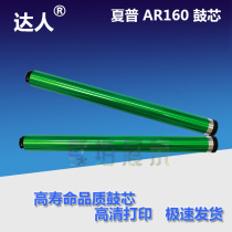 The application of sharp AR160 163 200 201 206 2718 5120 207 2616 161 164 drum