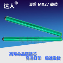 Apply Sharp MX27 Drum Core MX 2000 2700 2700 3501 3501 4501 2300 2300 Drum Core