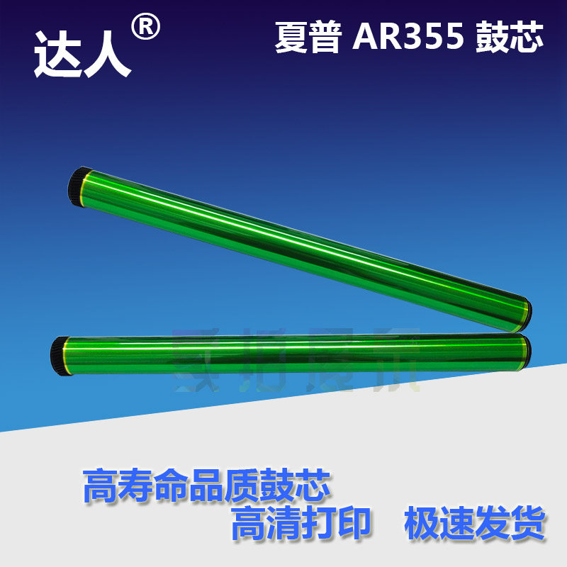 Sharp AR455 Drum core AR M455 355 IM3511 4511 351 MX-350 450 drum core