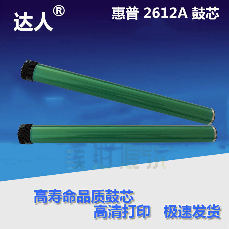 HP Q2612A drum core HP3015 3055 3020 3050MFP 3030 1005 green drum core