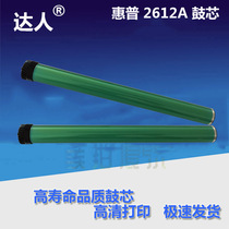 HP Q2612A HP1015 1022 1012 1010 1020 M3139 1018 green drum