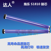 The application of Xerox S1810 drum S2010 S2011 S2320 S2220 S2420 S2520 photosensitive drum