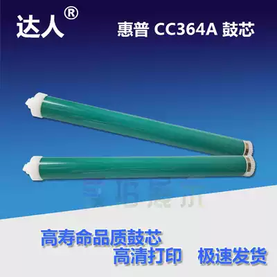 Applicable HP 364A drum P4015n P4014 P4015x P4515x P4515 CC364A drum