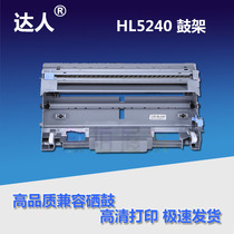 Applicable brothers DR3235 cartridge HL5240 8460n 3215 3250 DCP8070 DR3150 drum