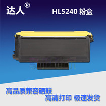 Applicable brothers TN3235 compact MFC8460 3170 3130 3175 3185 HL5240 compact toner cartridge