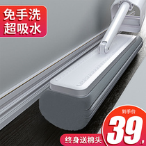 Hand-free wash sponge mop household lazy absorbent mop
