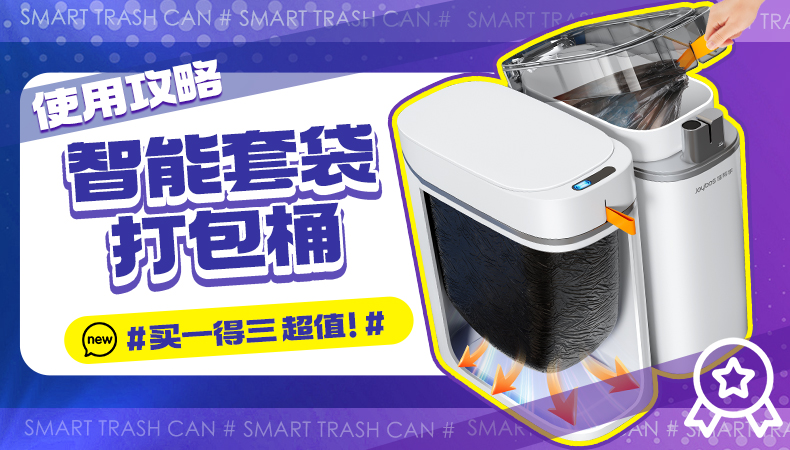 佳帮手智能感应垃圾桶家用2025新款卫生间厕所夹缝带盖全自动电动(太蓝色)