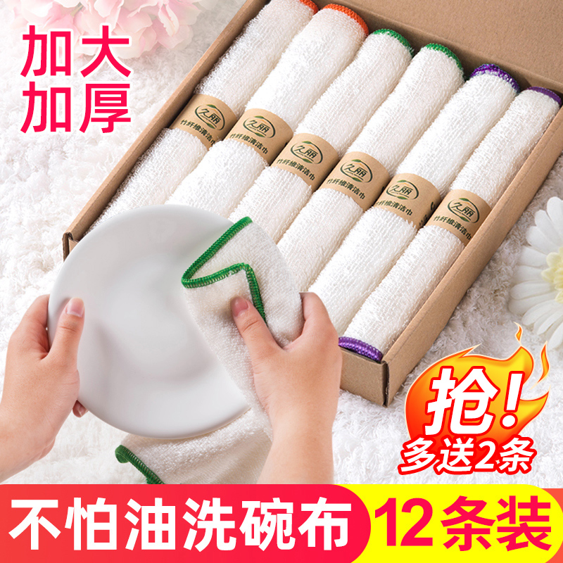 Dishwashing cloth Bamboo fiber de-oiling Kitchen special towel rag Household absorbent lazy dishwashing towel artifact easy to clean