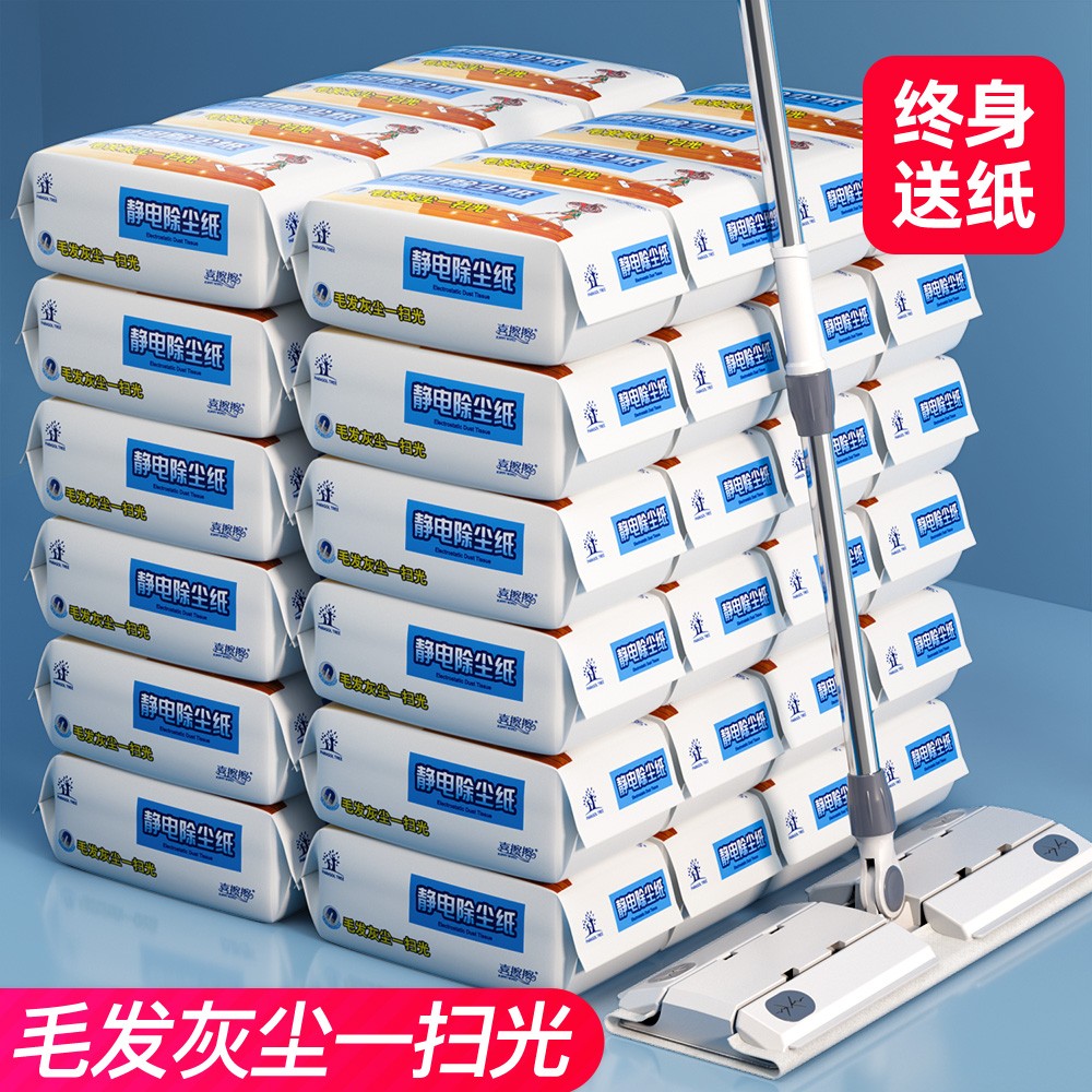 Electrostatic dedust paper mop household floor cleaning wet paper towels vacuum cleaner lazy disposable mop wipes