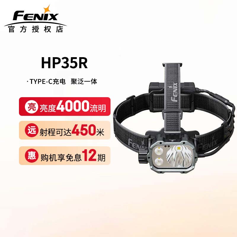 Fenix Hp35R Ultra-Bright Rechargeable Fishing Headlamp Outdoor Mountaineering Rescue Lighting Miner's Lamp Fenix Hp35R Ultra-Bright Rechargeable Fishing Headlamp Outdoor Mountaineering Rescue Lighting Miner's Lamp