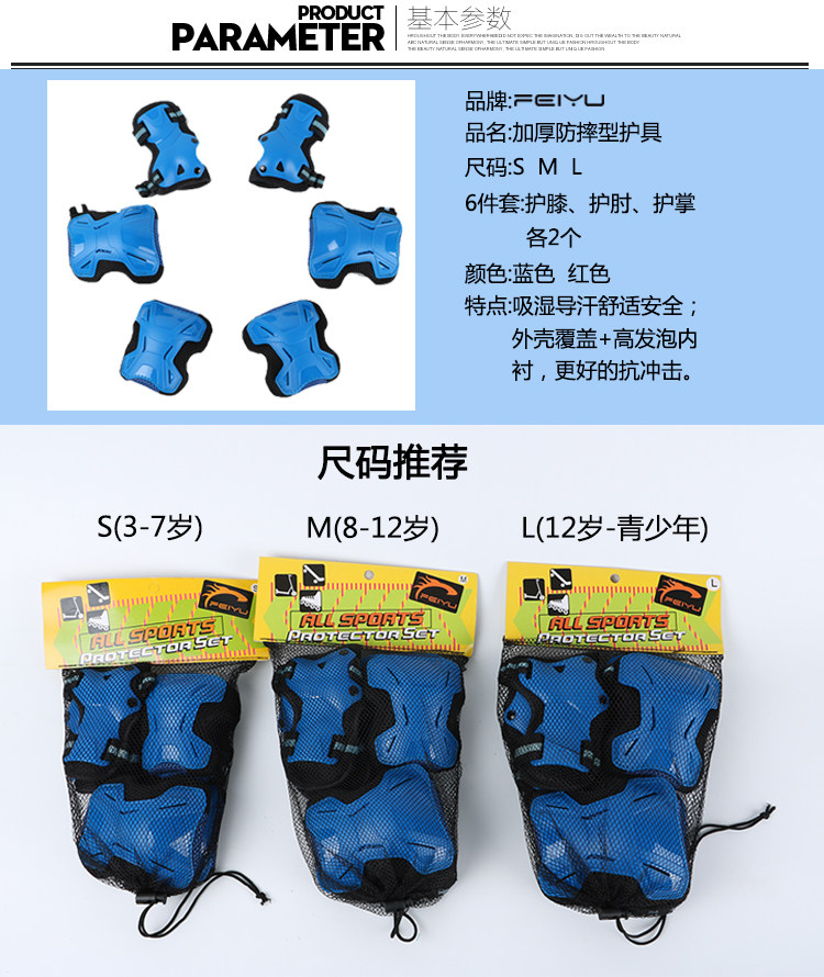 Protection sport - Ref 583641 Image 4