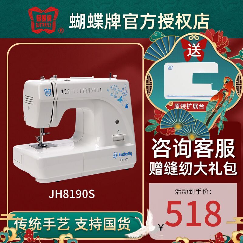 Butterfly brand sewing machine household small electric automatic multifunctional with lock edge eating thick desktop tailor machine clothing car