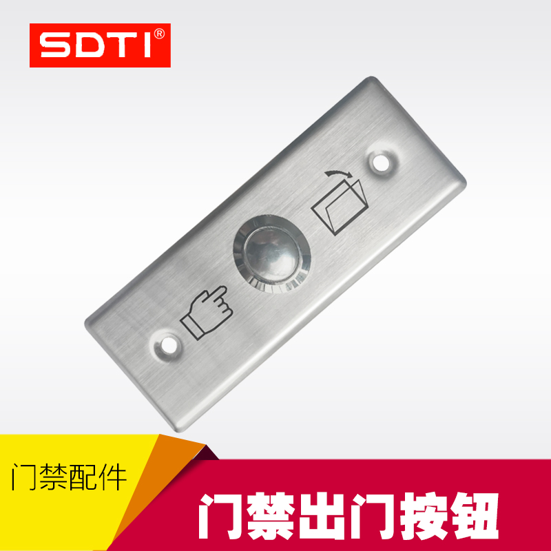 SDTI brand ST-R207 access control exit button access control switch metal switch stainless steel switch