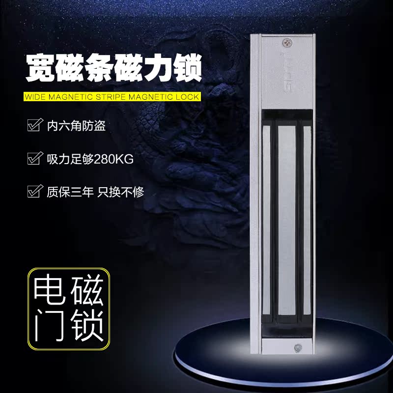 SDTI brand magnetic lock Magnetic lock 280kg glass door access control electric lock Electromagnetic door lock 12V