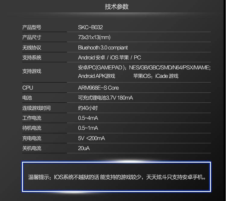 Télécommande pour téléphone portable - Ref 302924 Image 30
