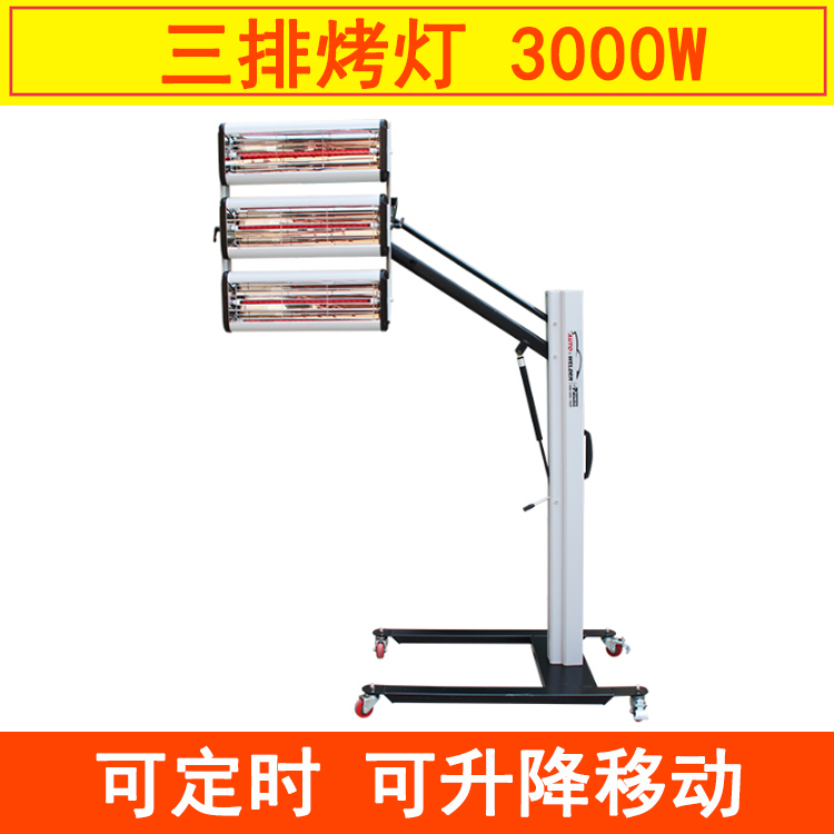 Promotion Baking Varnish Room Toasted Lamps Car Spray-painting Room Infrared Electric Heating Light Tubes High Temperature Drying Lights Can Be Moved