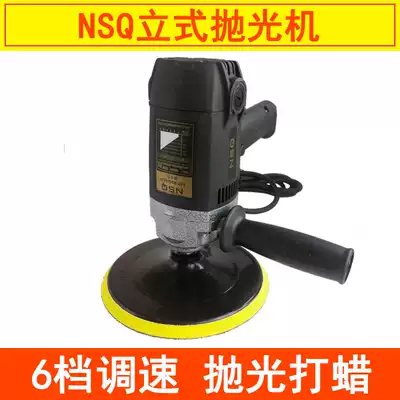 Car waxing vertical polishing machine 220V adjustable speed small car tool household floor waxing polishing