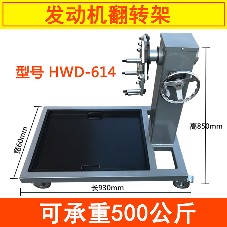 Car engine flip frame Heavy engine transmission disassembly bracket Diesel engine maintenance tools rotary frame