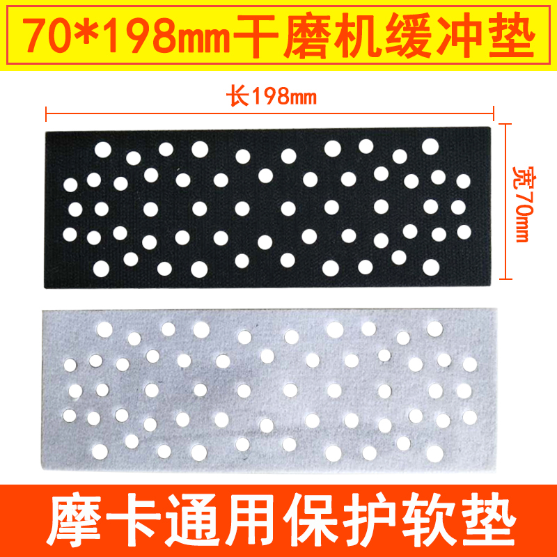 Automotive electro-pneumatic grinder cushion 70*198 rectangular tray protection cushion sponge cushion mocha