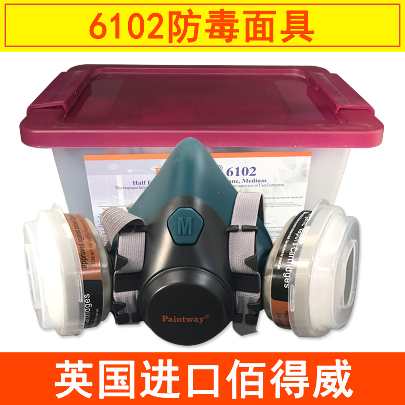 UK Paintway6102 gas mask Baidewei silicone protective mask Spray paint special industrial dustproof