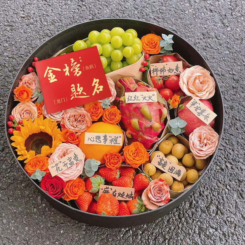 Empty Fruit and Flower Gift Box Packaging for High School and College Entrance Exams, Large Round Flower Box with Soap Flowers for Adult Ceremonies Empty Fruit and Flower Gift Box Packaging for High School and College Entrance Exams, Large Round Flower Box with Soap Flowers for Adult Ceremonies