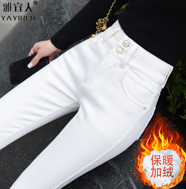 White velvet jeans women's high waist slim slim feet tight pants women's 2020 new autumn and winter trousers