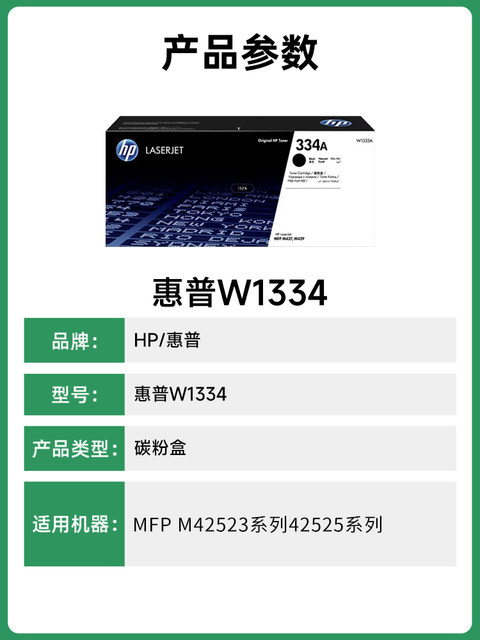 HP original HP 42523n toner cartridge W1334A toner cartridge 1334X toner cartridge black and white suitable for MFP M42523 n dn nda M42525n M42525dn copier toner cartridge