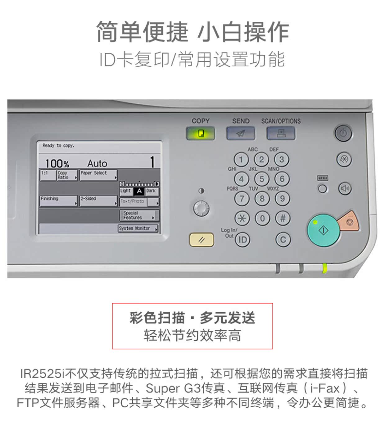 Canon IR2525i máy in laser đen trắng hỗn hợp A3 tự động hai mặt máy in và sao chép văn phòng