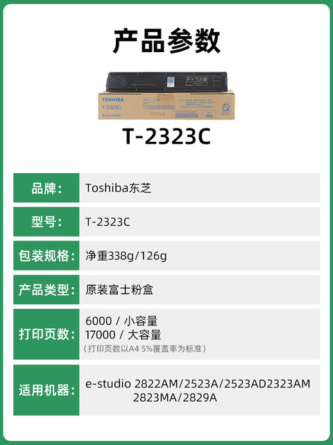 Original Toshiba 2523A Toner Cartridge T-2323C 2822 2323Cs 2823 2829 a Am Ad Printer Toner Ink Cartridge Toshiba 2323 Toner Cartridge